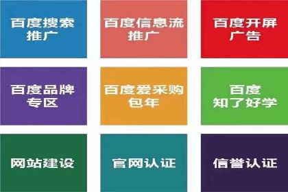 百度运营推广助力企业拓展业务，热门案例分享